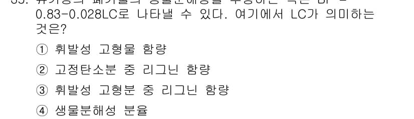폐기물처리기사 2020년 35번 - 먼저 문제의 핵심 조건과 판단 기준을 차례대로 정리해야 합니다. 제시된 ... 에 관한 핵심 기출문제