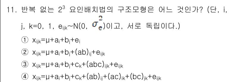 품질경영기사 2020년 11번 - 정답과 핵심 포인트를 검수 중인 기출문제