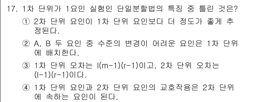 품질경영기사 2020년 17번 - 정답과 핵심 포인트를 검수 중인 기출문제