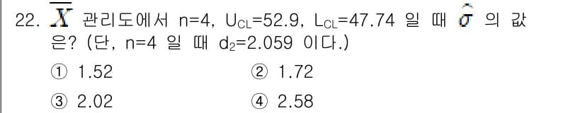 품질경영기사 2020년 22번 - 정답과 핵심 포인트를 검수 중인 기출문제