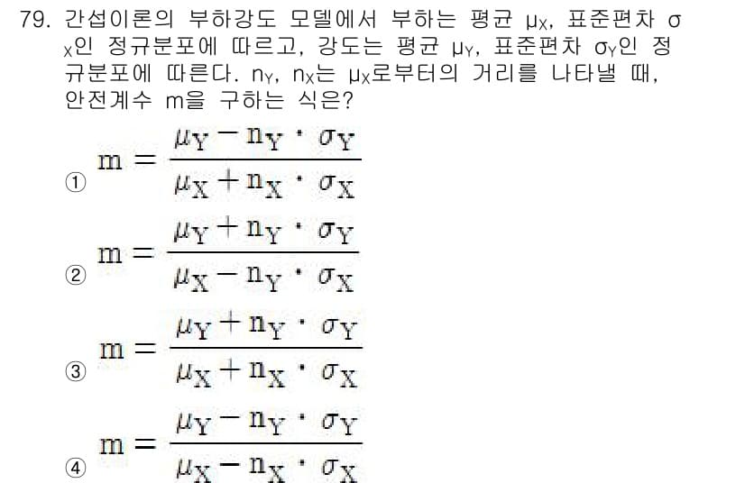 품질경영기사 2020년 79번 - 정답과 핵심 포인트를 검수 중인 기출문제