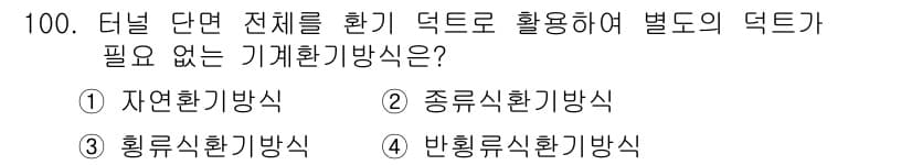 화약류관리기사 2020년 101번 - 먼저 문제의 핵심 조건과 판단 기준을 차례대로 정리해야 합니다. 제시된 ... 에 관한 핵심 기출문제