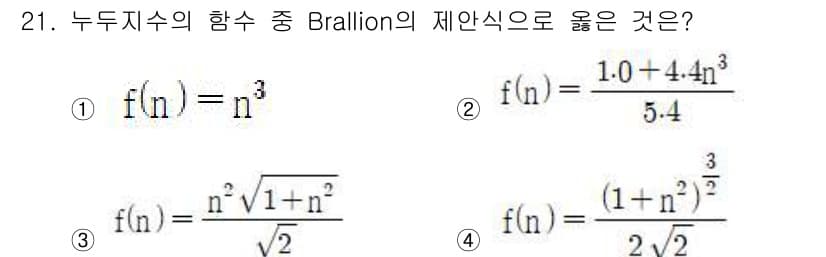 화약류관리기사 2020년 21번 - 정답과 핵심 포인트를 검수 중인 기출문제