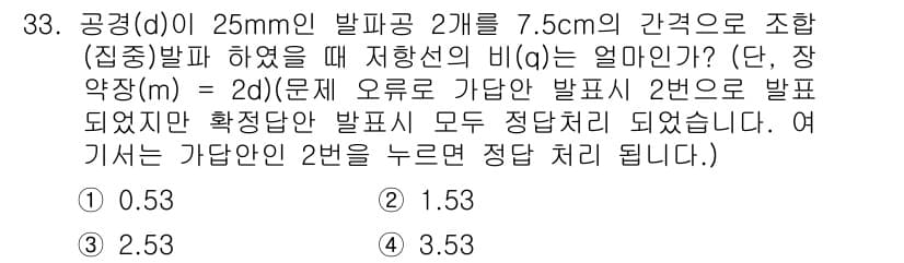 화약류관리기사 2020년 33번 - 정답과 핵심 포인트를 검수 중인 기출문제