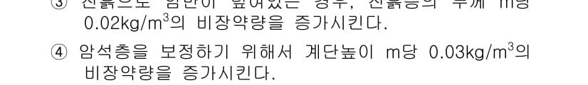 화약류관리기사 2020년 38번 - 정답과 핵심 포인트를 검수 중인 기출문제