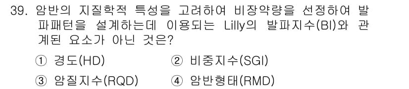 화약류관리기사 2020년 40번 - 정답과 핵심 포인트를 검수 중인 기출문제