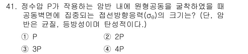 화약류관리기사 2020년 42번 - 정답과 핵심 포인트를 검수 중인 기출문제