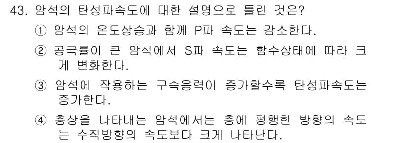 화약류관리기사 2020년 44번 - 정답과 핵심 포인트를 검수 중인 기출문제
