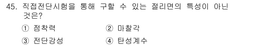 화약류관리기사 2020년 46번 - 먼저 문제의 핵심 조건과 판단 기준을 차례대로 정리해야 합니다. 제시된 ... 에 관한 핵심 기출문제