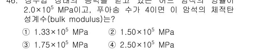 화약류관리기사 2020년 47번 - 정답과 핵심 포인트를 검수 중인 기출문제