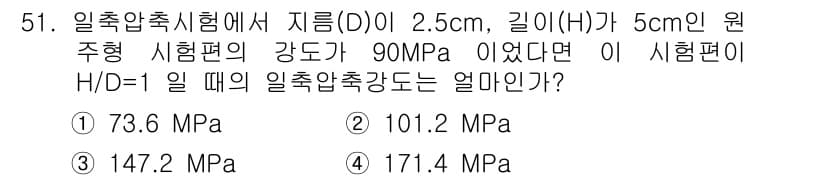 화약류관리기사 2020년 52번 - 정답과 핵심 포인트를 검수 중인 기출문제