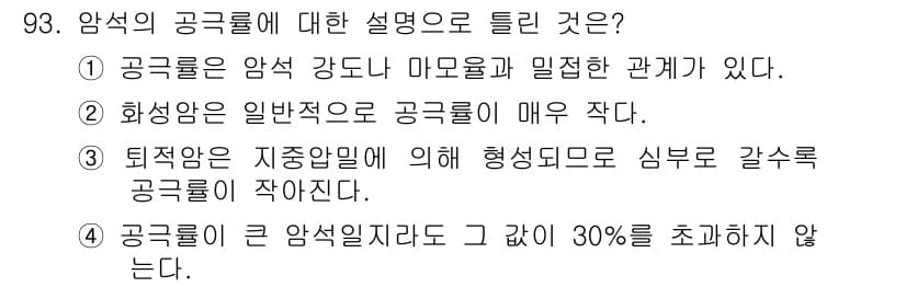 화약류관리기사 2020년 94번 - 정답과 핵심 포인트를 검수 중인 기출문제
