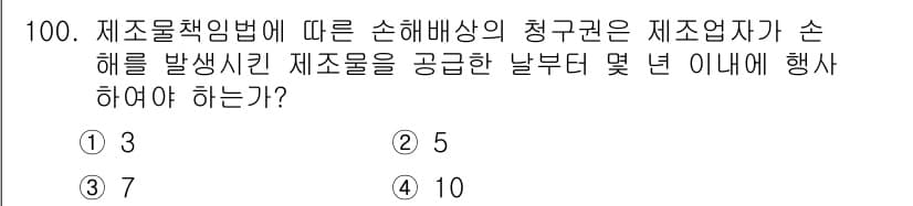 화재감식평가기사 2020년 102번 - 먼저 문제의 핵심 조건과 판단 기준을 차례대로 정리해야 합니다. 제시된 ... 에 관한 핵심 기출문제