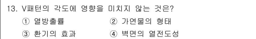 화재감식평가기사 2020년 13번 - 정답과 핵심 포인트를 검수 중인 기출문제