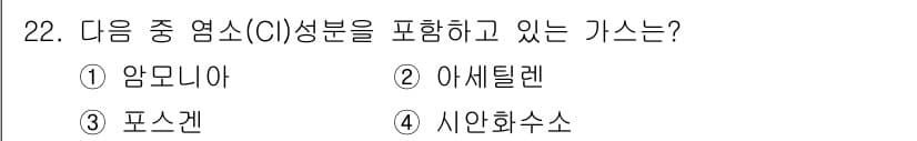 화재감식평가기사 2020년 22번 - 정답과 핵심 포인트를 검수 중인 기출문제