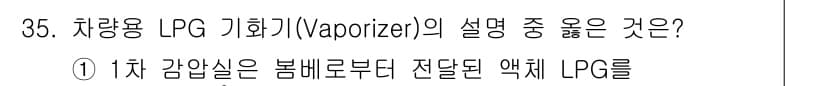 화재감식평가기사 2020년 35번 - 먼저 문제의 핵심 조건과 판단 기준을 차례대로 정리해야 합니다. 제시된 ... 에 관한 핵심 기출문제