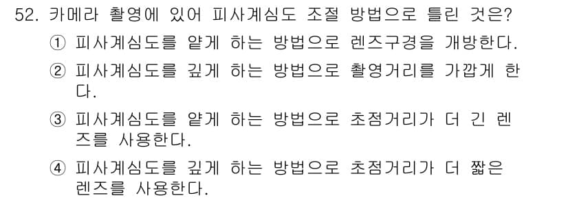 화재감식평가기사 2020년 54번 - 정답과 핵심 포인트를 검수 중인 기출문제