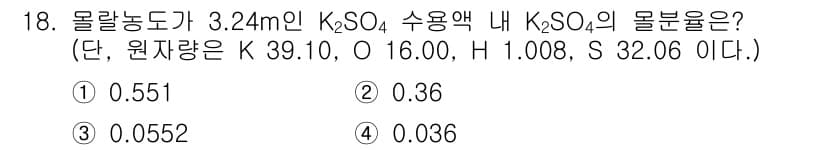 화학분석기사(구) 2020년 19번 - 정답과 핵심 포인트를 검수 중인 기출문제