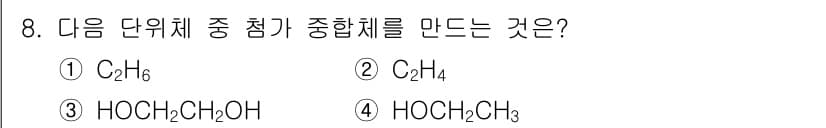 화학분석기사(구) 2020년 9번 - 정답과 핵심 포인트를 검수 중인 기출문제