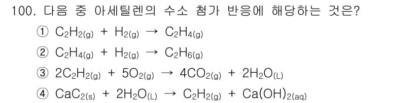 화학분석기사 2020년 102번 - 먼저 문제의 핵심 조건과 판단 기준을 차례대로 정리해야 합니다. 제시된 ... 에 관한 핵심 기출문제