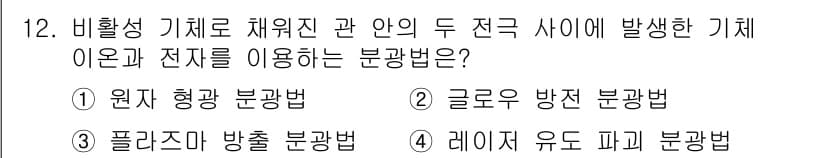 화학분석기사 2020년 13번 - 먼저 문제의 핵심 조건과 판단 기준을 차례대로 정리해야 합니다. 제시된 ... 에 관한 핵심 기출문제