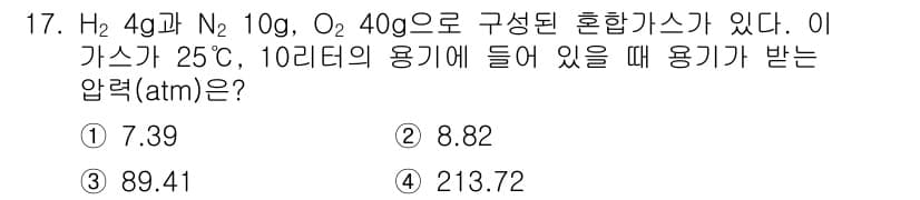 화학분석기사 2020년 18번 - 정답과 핵심 포인트를 검수 중인 기출문제