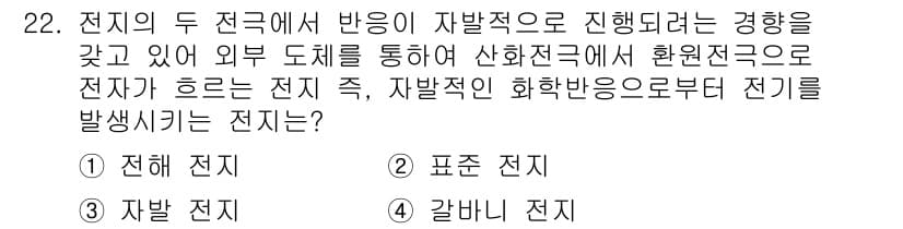 화학분석기사 2020년 23번 - 정답과 핵심 포인트를 검수 중인 기출문제
