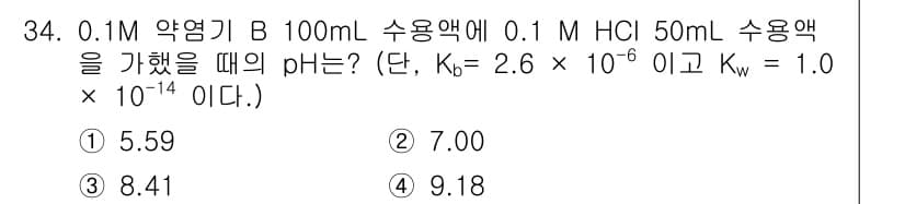화학분석기사 2020년 35번 - 정답과 핵심 포인트를 검수 중인 기출문제