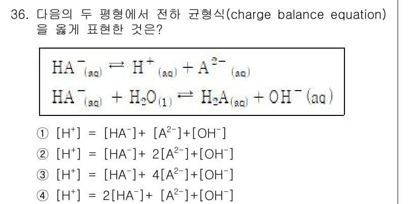 화학분석기사 2020년 37번 - 해당 반응식에서 전하의 균형을 맞추기 위해 [H⁺]의 농도는 각각의 이온... 에 관한 핵심 기출문제