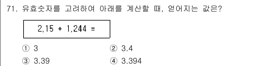 화학분석기사 2020년 72번 - 정답과 핵심 포인트를 검수 중인 기출문제