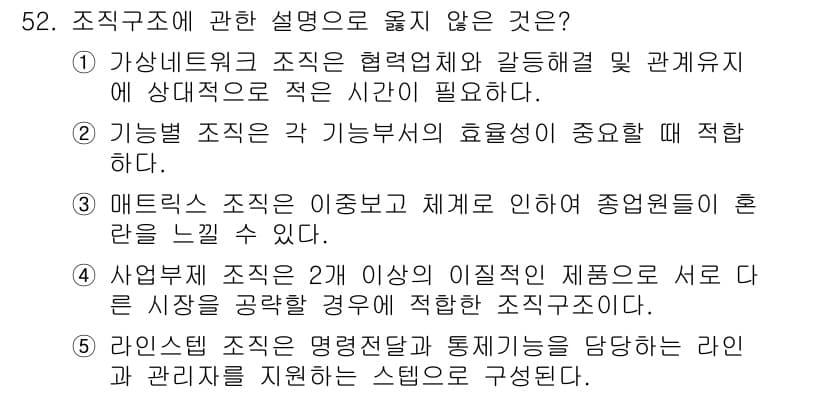 산업안전지도사 2015년 52번 - 정답과 핵심 포인트를 검수 중인 기출문제