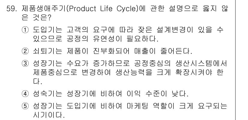 산업안전지도사 2015년 59번 - 정답과 핵심 포인트를 검수 중인 기출문제
