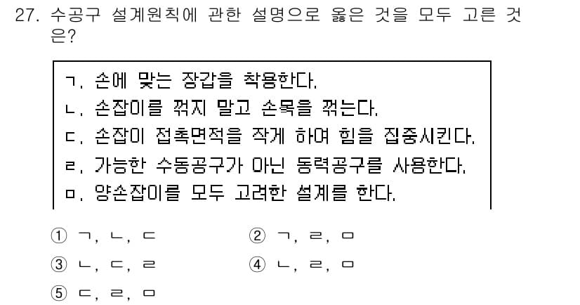 산업안전지도사 2020년 27번 - 정답과 핵심 포인트를 검수 중인 기출문제