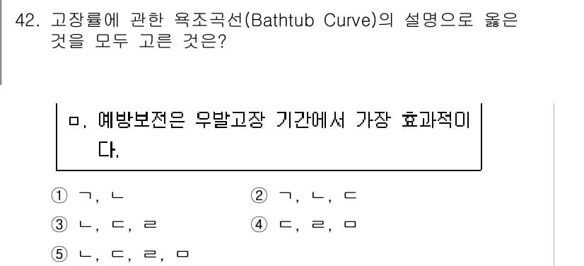 산업안전지도사 2020년 42번 - 정답과 핵심 포인트를 검수 중인 기출문제