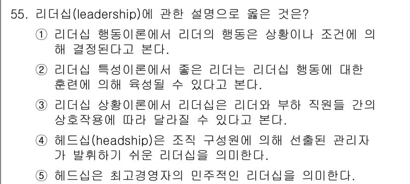 산업안전지도사 2020년 55번 - 정답과 핵심 포인트를 검수 중인 기출문제