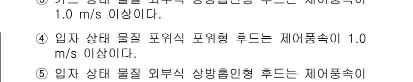 산업안전지도사 2020년 72번 - 정답과 핵심 포인트를 검수 중인 기출문제