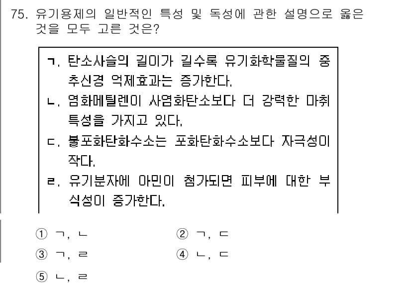 산업안전지도사 2020년 78번 - 먼저 문제의 핵심 조건과 판단 기준을 차례대로 정리해야 합니다. 제시된 ... 에 관한 핵심 기출문제