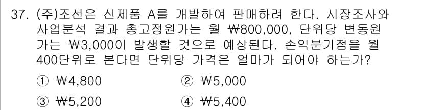 전산회계운용사_1급 2020년 37번 - 정답과 핵심 포인트를 검수 중인 기출문제