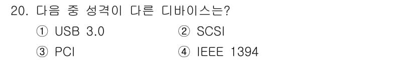 PC정비사_1급 2020년 20번 - 정답과 핵심 포인트를 검수 중인 기출문제