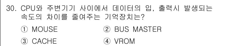 PC정비사_1급 2020년 30번 - 정답과 핵심 포인트를 검수 중인 기출문제