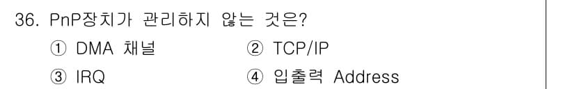 PC정비사_1급 2020년 36번 - 정답과 핵심 포인트를 검수 중인 기출문제