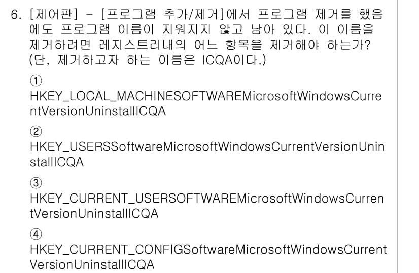 PC정비사_1급 2020년 6번 - 정답과 핵심 포인트를 검수 중인 기출문제