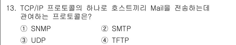 네트워크관리사_1급 2020년 13번 - 정답과 핵심 포인트를 검수 중인 기출문제