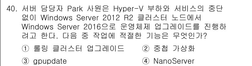 네트워크관리사_1급 2020년 40번 - 정답과 핵심 포인트를 검수 중인 기출문제