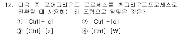 리눅스마스터_1급 2020년 12번 - 정답과 핵심 포인트를 검수 중인 기출문제