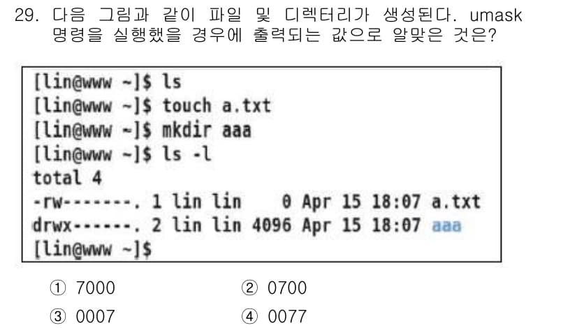 리눅스마스터_1급 2020년 29번 - 정답과 핵심 포인트를 검수 중인 기출문제