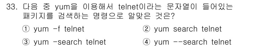 리눅스마스터_1급 2020년 33번 - 정답과 핵심 포인트를 검수 중인 기출문제
