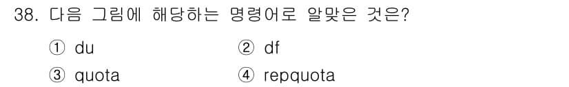 리눅스마스터_1급 2020년 38번 - 정답과 핵심 포인트를 검수 중인 기출문제