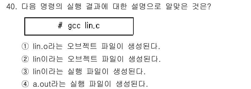 리눅스마스터_1급 2020년 40번 - 정답과 핵심 포인트를 검수 중인 기출문제