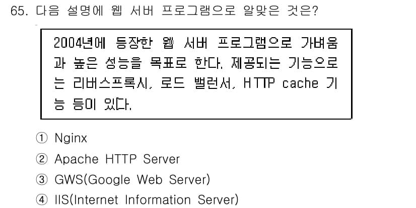 리눅스마스터_1급 2020년 65번 - 정답과 핵심 포인트를 검수 중인 기출문제